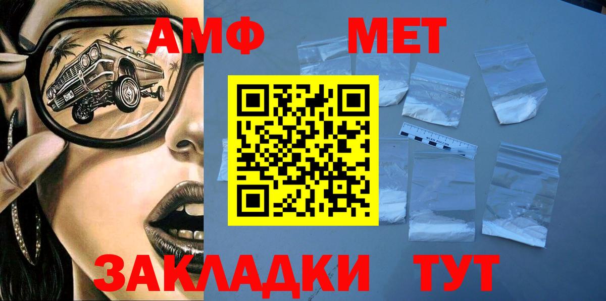 Кудрово  Amphetamine  Вход с VPN  АМФ  АМФ Розовый 