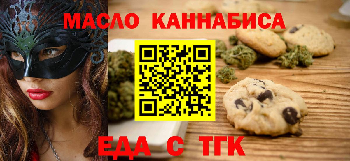 Cannafood марихуана  Вход с VPN  Кудрово 