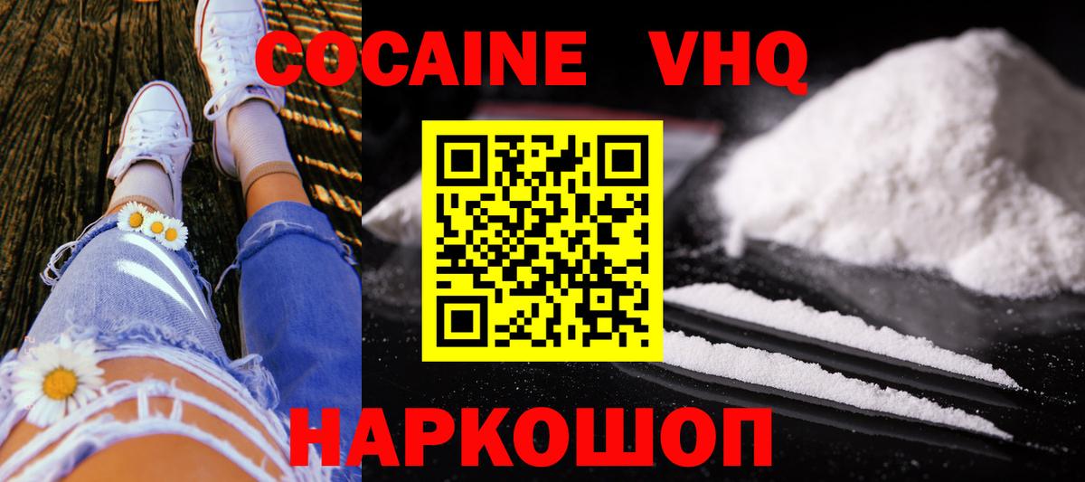 Cocaine Эквадор Кудрово