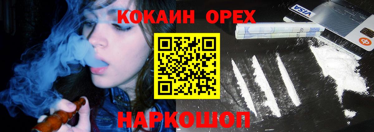Кокаин 99%  Cocaine FishScale  Кудрово  Вход с VPN 