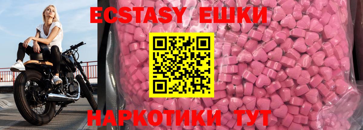 Кудрово  Ecstasy  Экстази VHQ  Вход с VPN  ЭКСТАЗИ круглые 