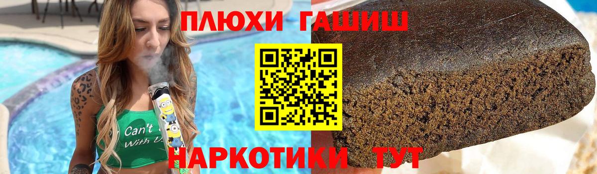 ГАШ VHQ  Вход с VPN  ГАШИШ  Кудрово  Гашиш Ice-O-Lator 