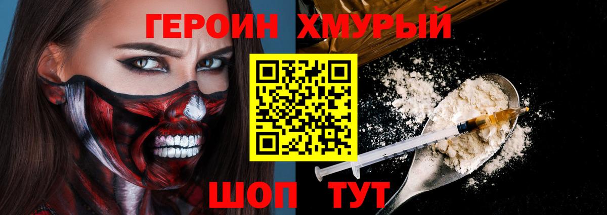 Героин афганец Кудрово