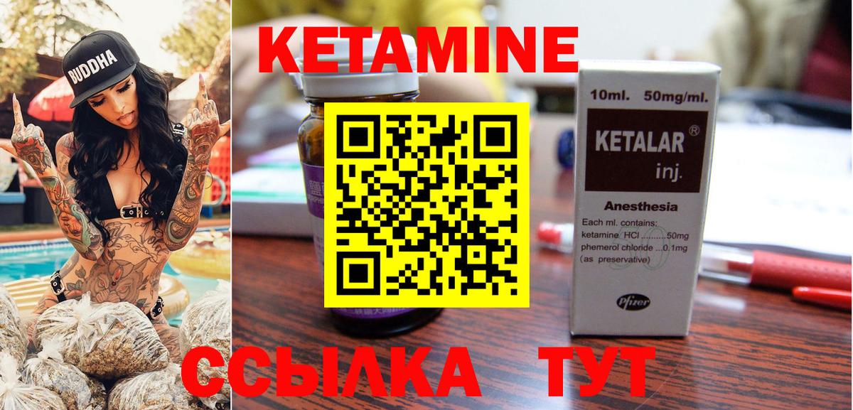 Кетамин ketamine Кудрово