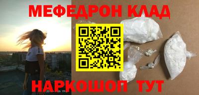 мефедрон мука Кингисепп