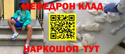 мефедрон мука Кингисепп
