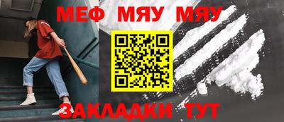 мефедрон мука Кингисепп