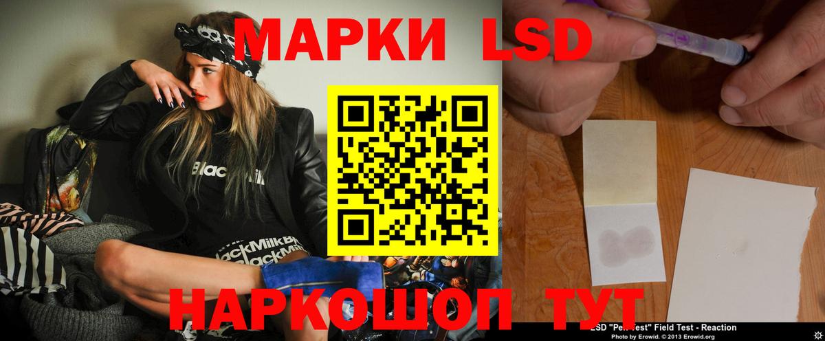 Лсд 25 экстази ecstasy Кудрово