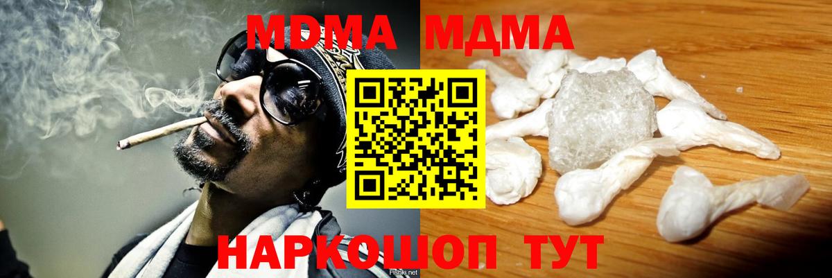 МДМА молли Кудрово