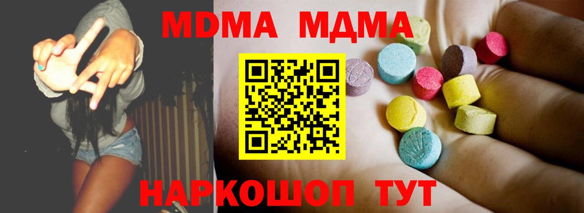 МДМА кристаллы  MDMA Molly  Кудрово  Вход с VPN 
