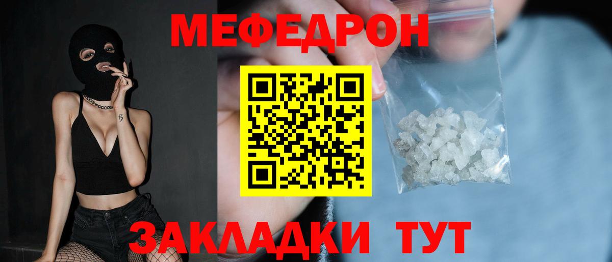 Мефедрон мяу мяу  МЯУ-МЯУ mephedrone  kraken ссылки  Вход с VPN  Кудрово 