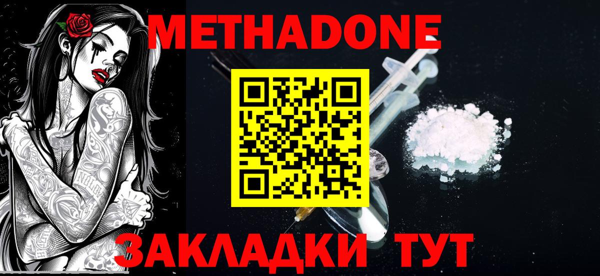 Кудрово  МЕТАДОН белоснежный  Метадон кристалл  Вход с VPN 