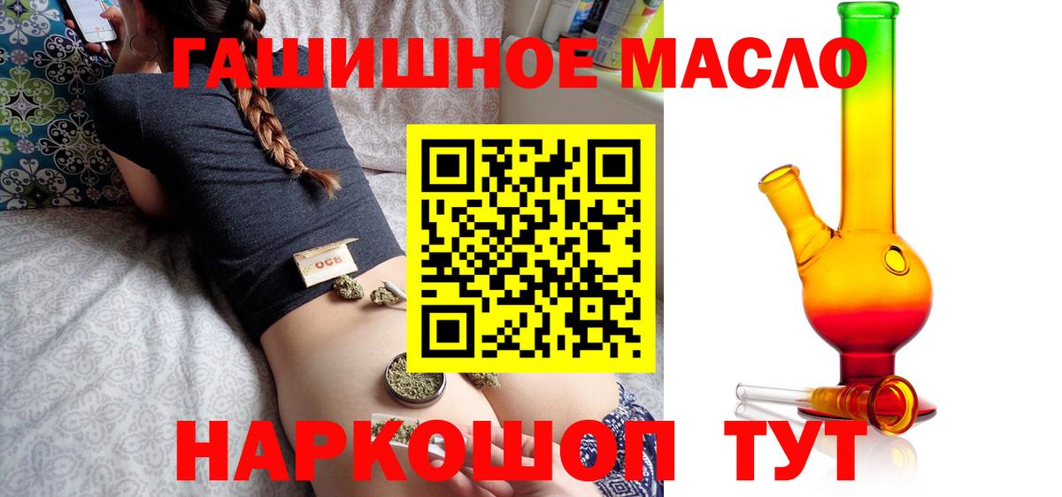Дистиллят ТГК вейп  Вход с VPN  ТГК гашишное масло  магазин  наркотиков  Кудрово 